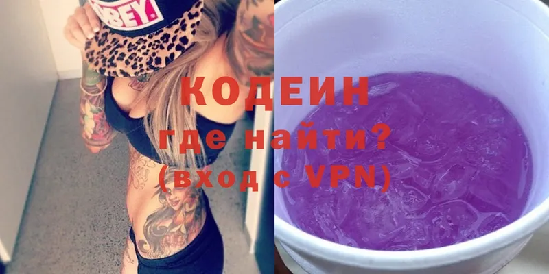 Кодеин Purple Drank  где продают   Николаевск-на-Амуре 