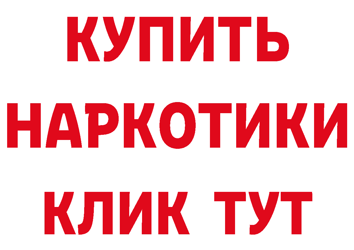 Бутират Butirat как войти сайты даркнета ссылка на мегу Николаевск-на-Амуре