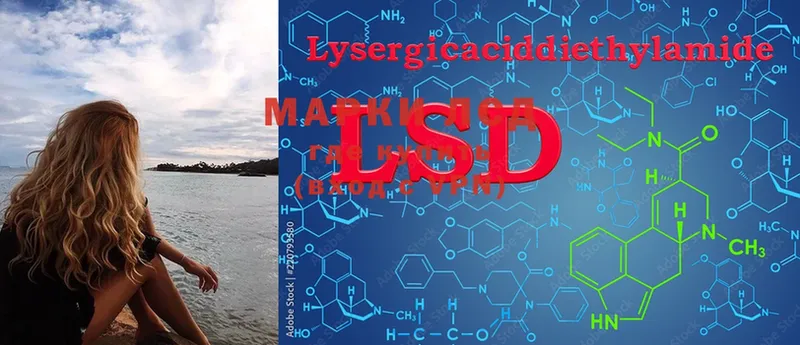 LSD-25 экстази ecstasy  где найти наркотики  Николаевск-на-Амуре 