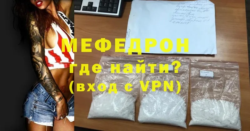 сколько стоит  Николаевск-на-Амуре  МЕФ mephedrone 